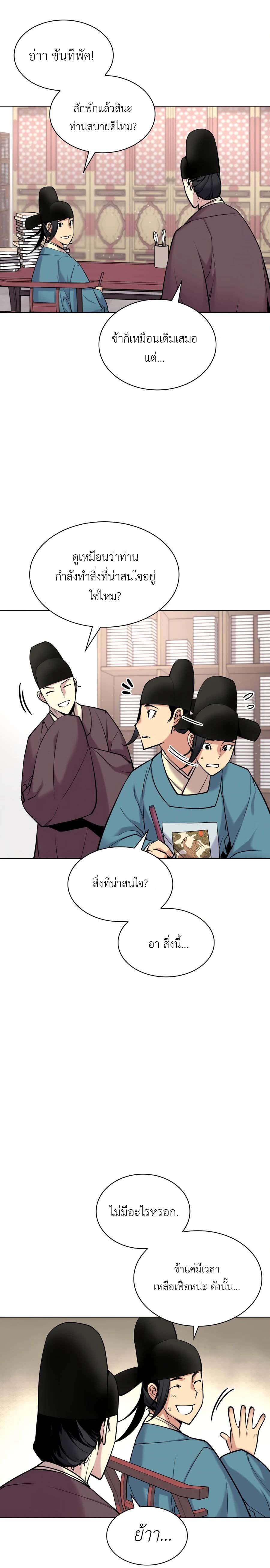 Records-of-the-Swordsman-Scholar-5-13.jpg